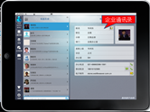 泛普與行業(yè)領先企業(yè)共同開創(chuàng)環(huán)保行業(yè)OA應用