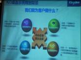 k3金蝶在上海舉辦了桌面服務(wù)系統(tǒng)首發(fā)儀式