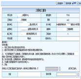 工程竣工報(bào)告