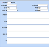 施工報(bào)量模塊