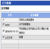 公文管理介紹