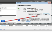 物品售價變更單列表