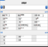 調職通知單管理