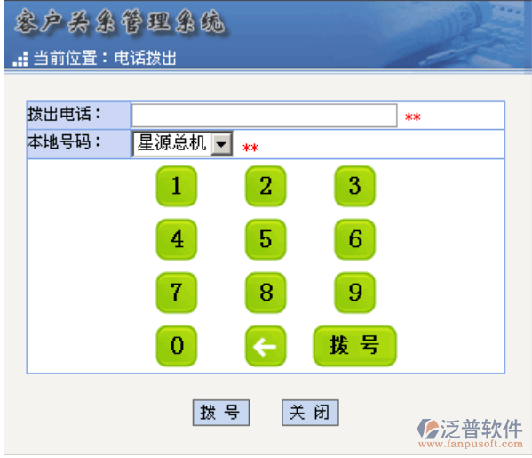 呼叫中心設(shè)置