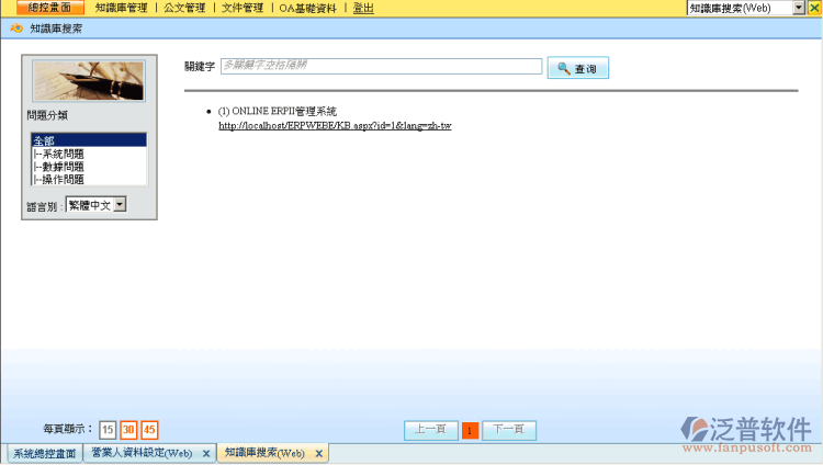 知識(shí)庫(kù)管理