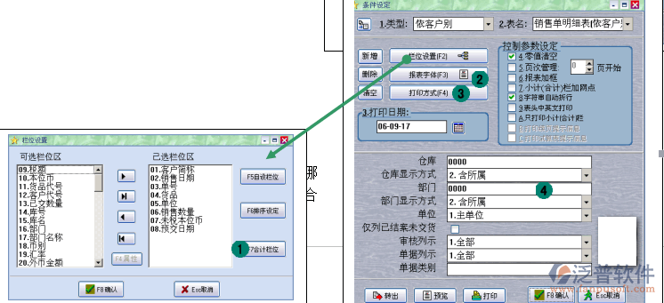 內(nèi)嵌查詢(xún)報(bào)表