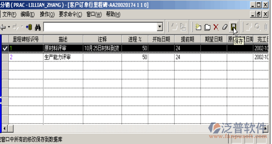 合同評審-物料