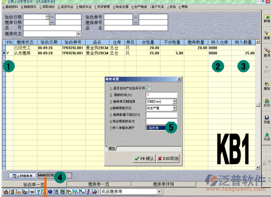 成品繳庫(kù)流程