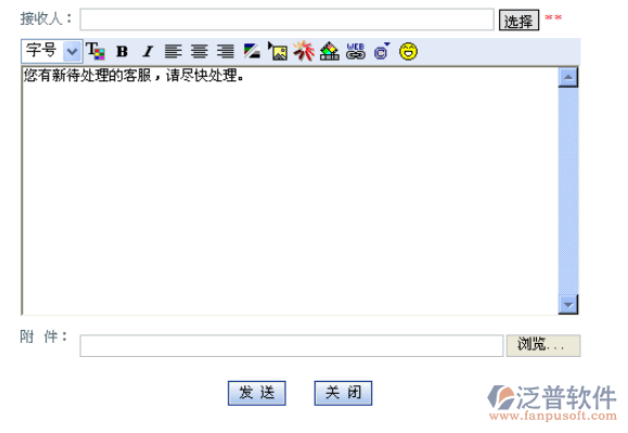 個人消息管理
