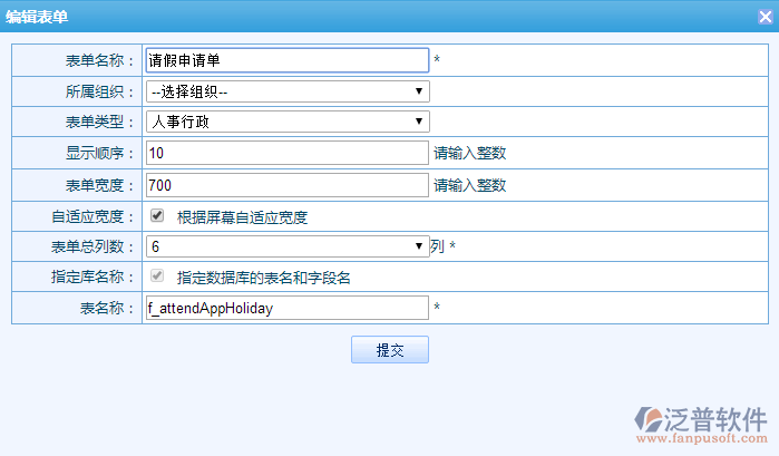 請假申請單設計3.png