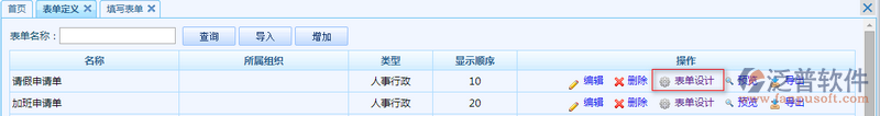 請假申請單設計4.png