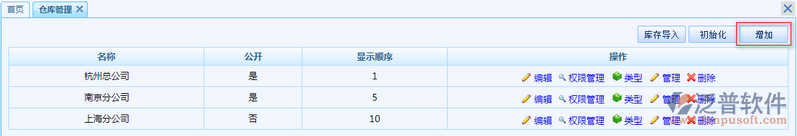 倉(cāng)庫(kù)管理1.png