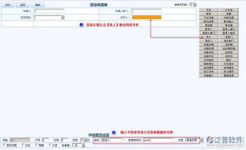 獎懲申請單設(shè)計5.png