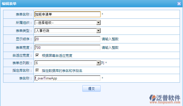 加班申請單設計3.png