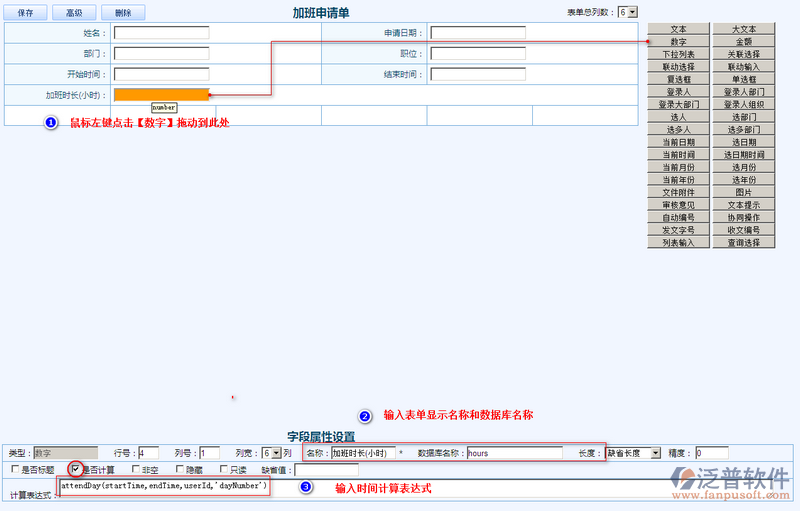 加班申請單設計5.png