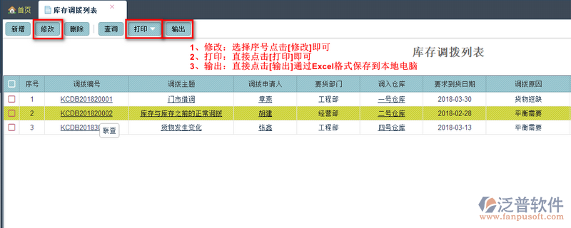 庫(kù)存報(bào)損查詢1.png