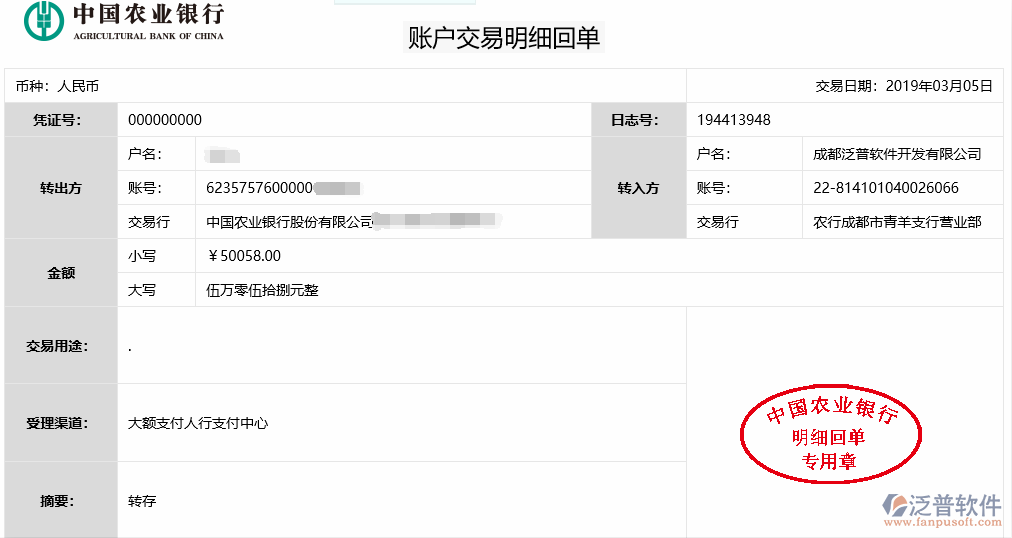 湖北飛星網絡科技簽約工程管理系統(tǒng)打款簽約記錄