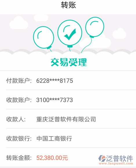 常州市通潤建設(shè)工程有限公司簽約工程管理<a href=http://napavibes.com/oa/ target=_blank class=infotextkey>OA系統(tǒng)</a>打款簽約記錄附圖