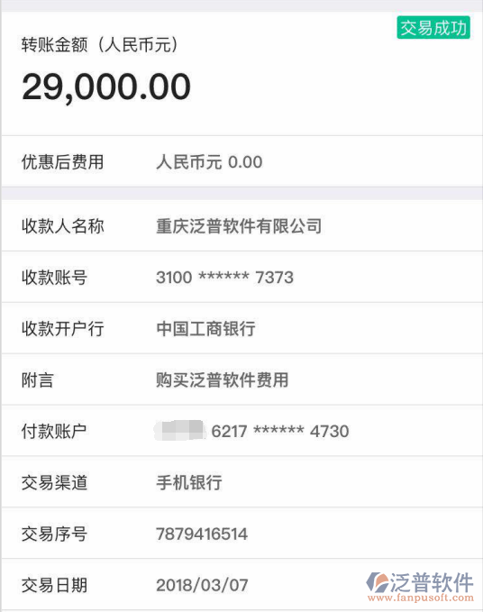 安徽洪巨建筑裝飾工程有限公司簽約裝飾工程<a href=http://napavibes.com/xm/ target=_blank class=infotextkey>項(xiàng)目管理系統(tǒng)</a>打款簽約記錄附圖