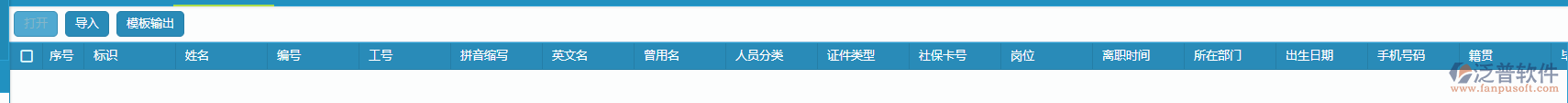 材料總計劃導入操作.png