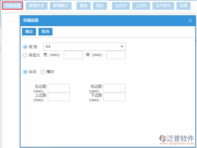 競(jìng)爭(zhēng)對(duì)手檔案打印設(shè)置頁面設(shè)置
