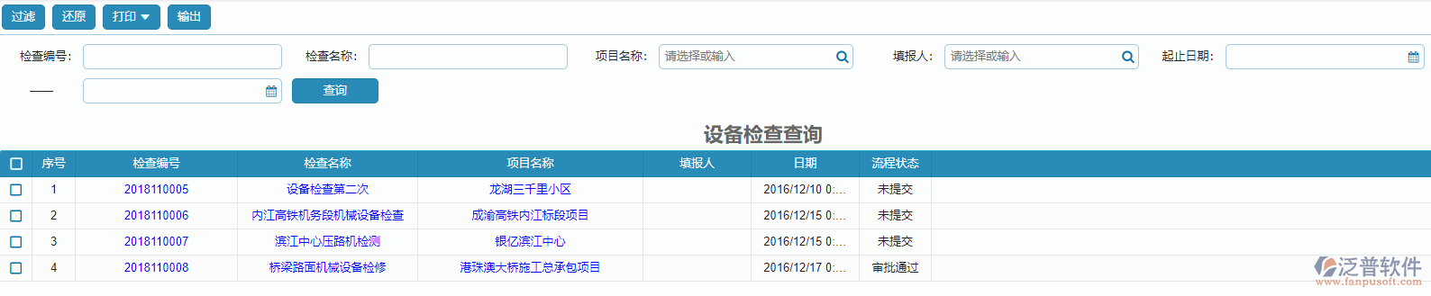 技術(shù)交底查詢報表.png