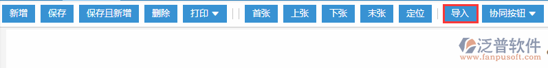 借貨申請導入