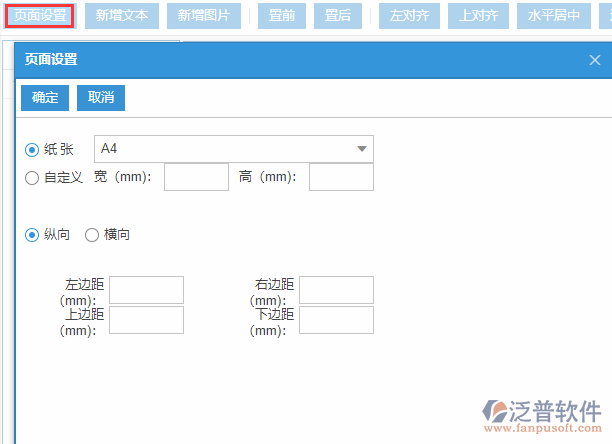 分類屬性設(shè)置頁(yè)面設(shè)置