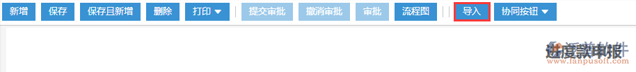 建筑工程項目施工進度款申報導入