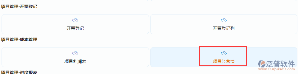 報表啟用移動端設(shè)置效果圖.png