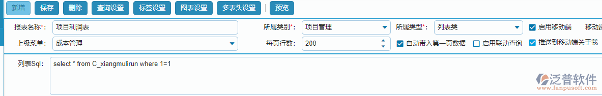推送移動端關(guān)于我如何設置.png
