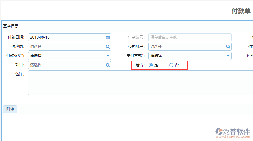單選框實現(xiàn)效果.png