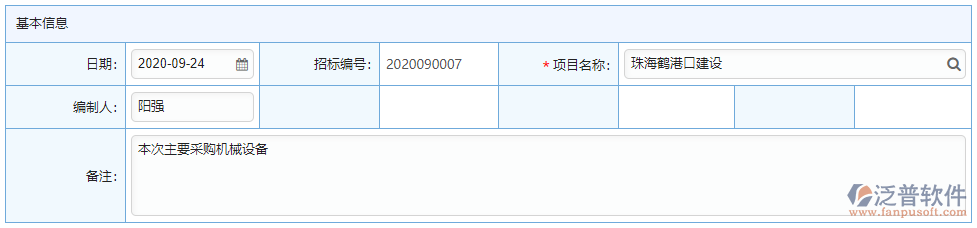 大型物資招標(biāo)采購計劃基本信息