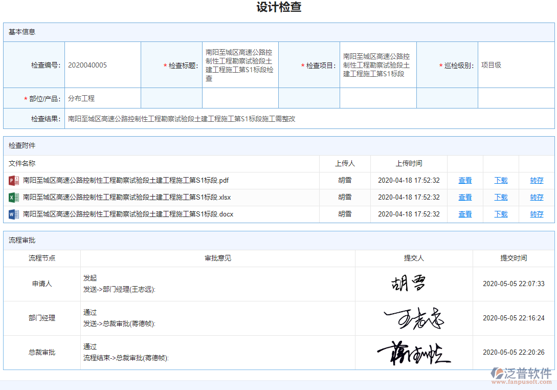 設(shè)計檢查