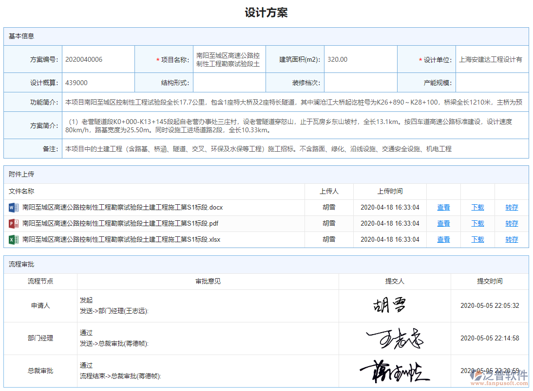 設計方案.png