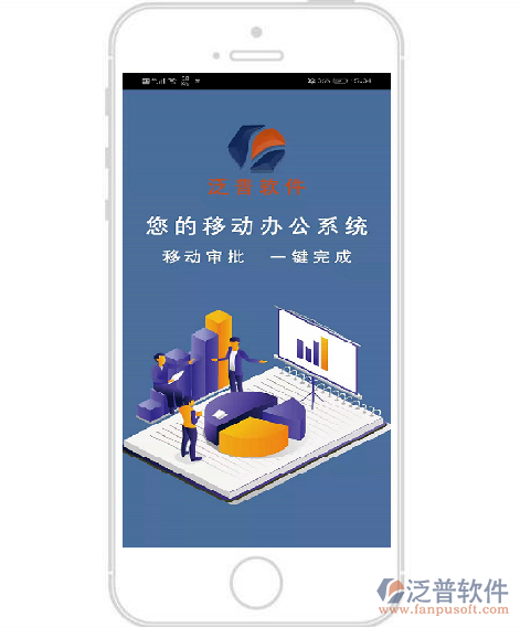 建設工程項目管理app