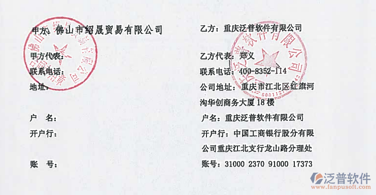 雄風電氣合同簽約圖.png