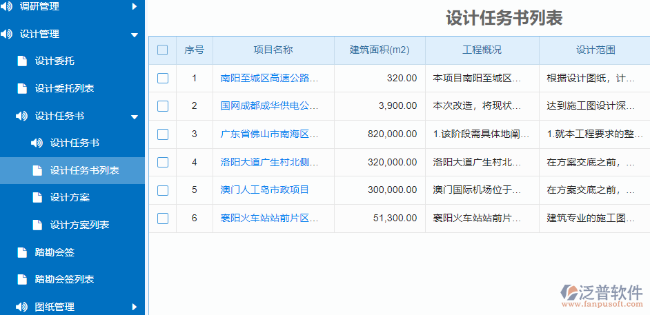 10.3設(shè)計(jì)任務(wù)書(shū).png