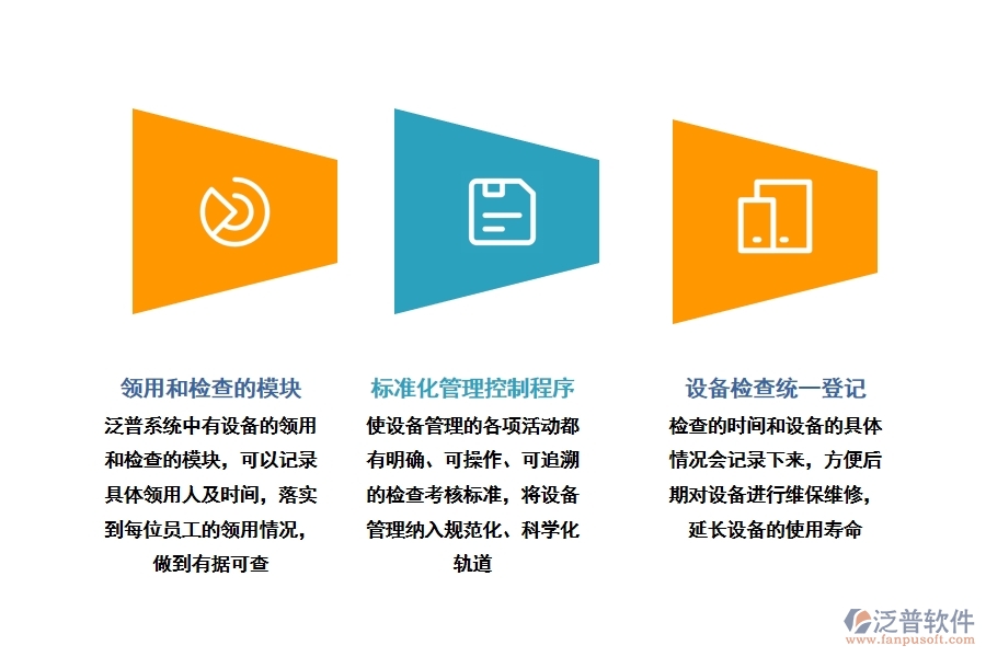 機械 設(shè)備工程管理軟件.jpg