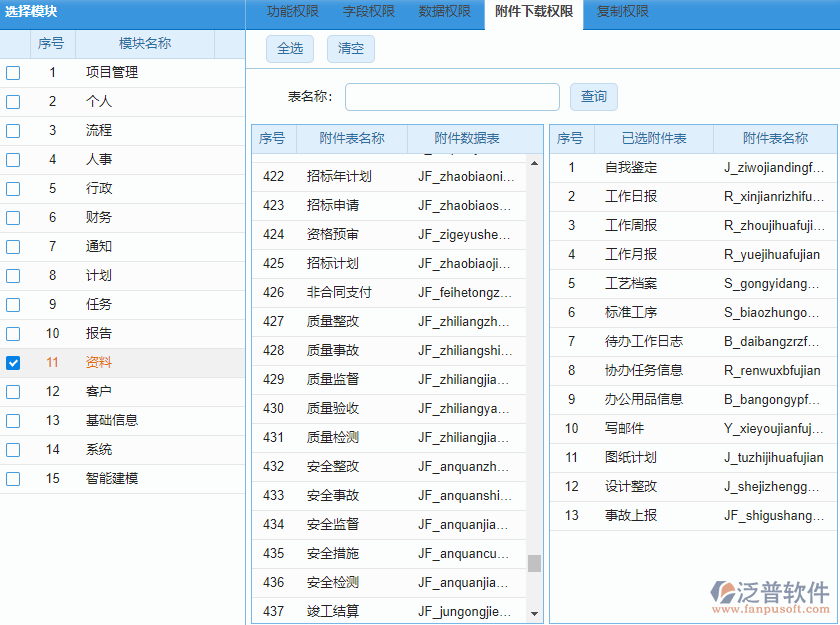 10.7權限設置(1).png