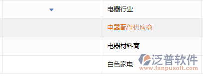 電器供應(yīng)鏈管理_供應(yīng)商分類(lèi).png