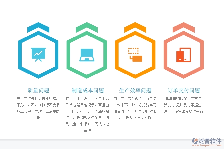 電器行業(yè)<a href=http://napavibes.com/fanpuerp/ target=_blank class=infotextkey><a href=http://napavibes.com/fanpuerp/ target=_blank class=infotextkey>erp系統(tǒng)</a></a>怎么樣.jpg
