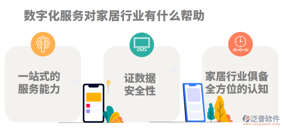 怎么樣判斷企業(yè)是否需要家裝<a href=http://napavibes.com/fanpuerp/ target=_blank class=infotextkey>ERP軟件</a>.png