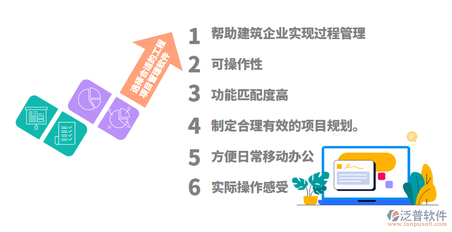工程項目.png