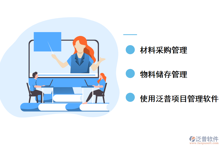 物質管理