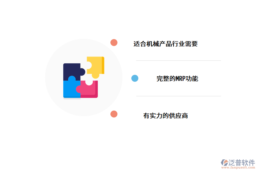 機械行業(yè)特征.png