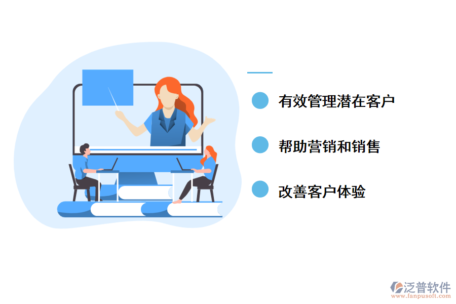 泛普軟件<a href=http://napavibes.com/crm/ target=_blank class=infotextkey>CRM</a>軟件對金融行業(yè)的好處