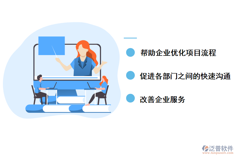 泛普軟件<a href=http://napavibes.com/xm/ target=_blank class=infotextkey>項(xiàng)目管理軟件</a>對研發(fā)管理的好處