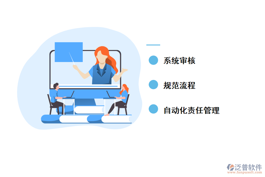 泛普OA管理費(fèi)用報(bào)銷問(wèn)題
