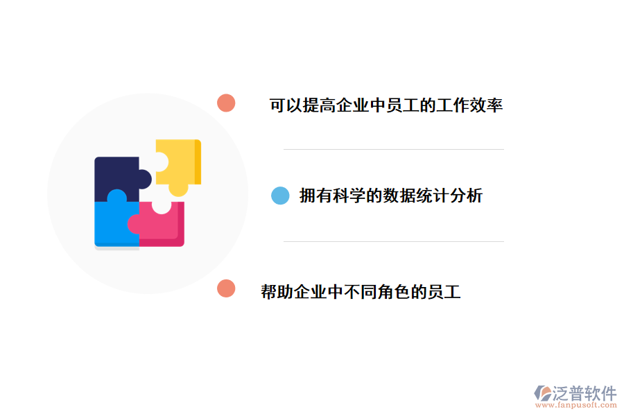 泛普軟件CRM<a href=http://napavibes.com/custom/ target=_blank class=infotextkey>客戶管理</a>系統(tǒng)的價(jià)值
